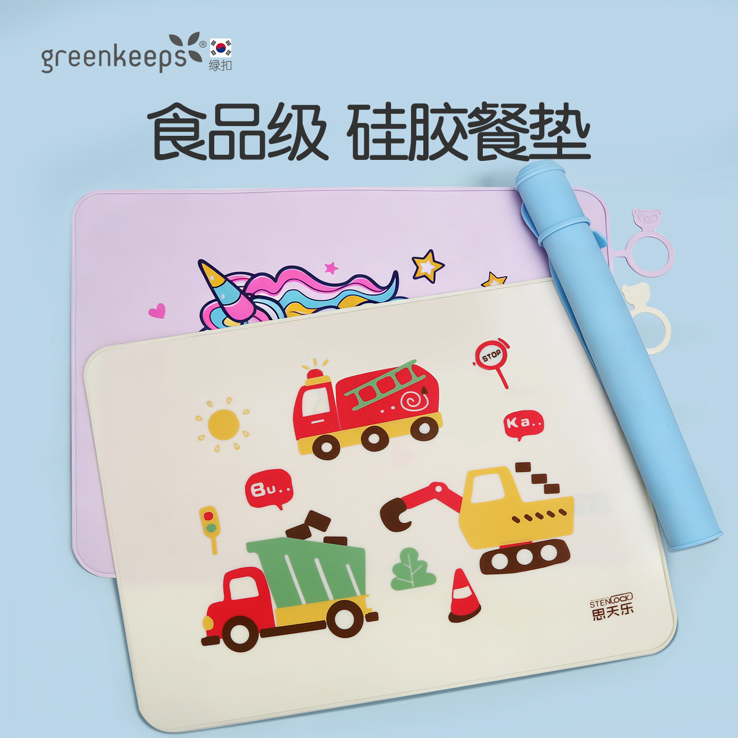 greenkeeps硅胶餐垫食品级儿童餐桌垫子小学生防水防滑折叠午餐垫