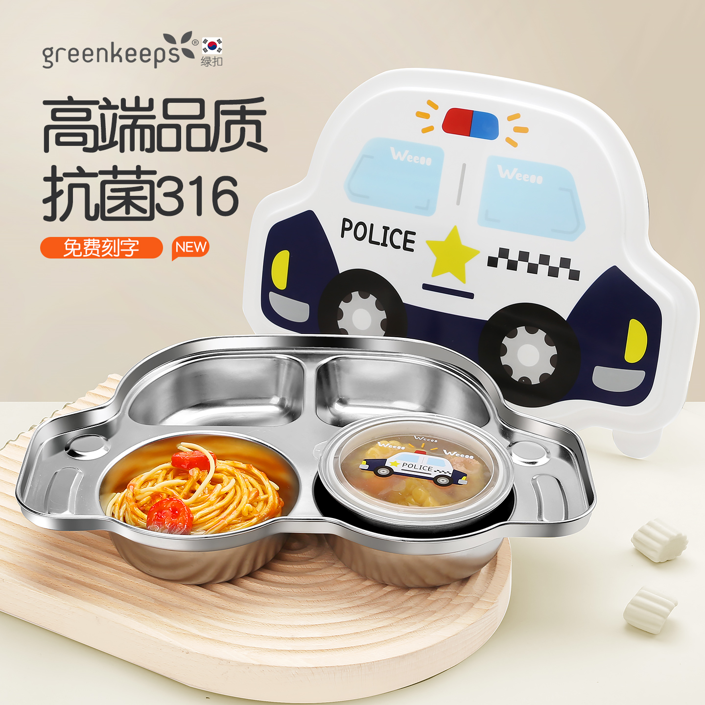 专利设计丨绿扣不锈钢儿童餐盘