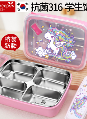 greenkeeps316不锈钢小学生饭盒专用儿童餐盘便当餐盒分格保温女