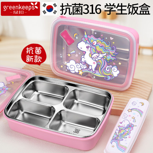 韩国绿扣小学生饭盒儿童便当盒