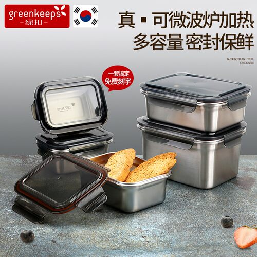 韩国绿扣不锈钢饭盒可微波炉加热