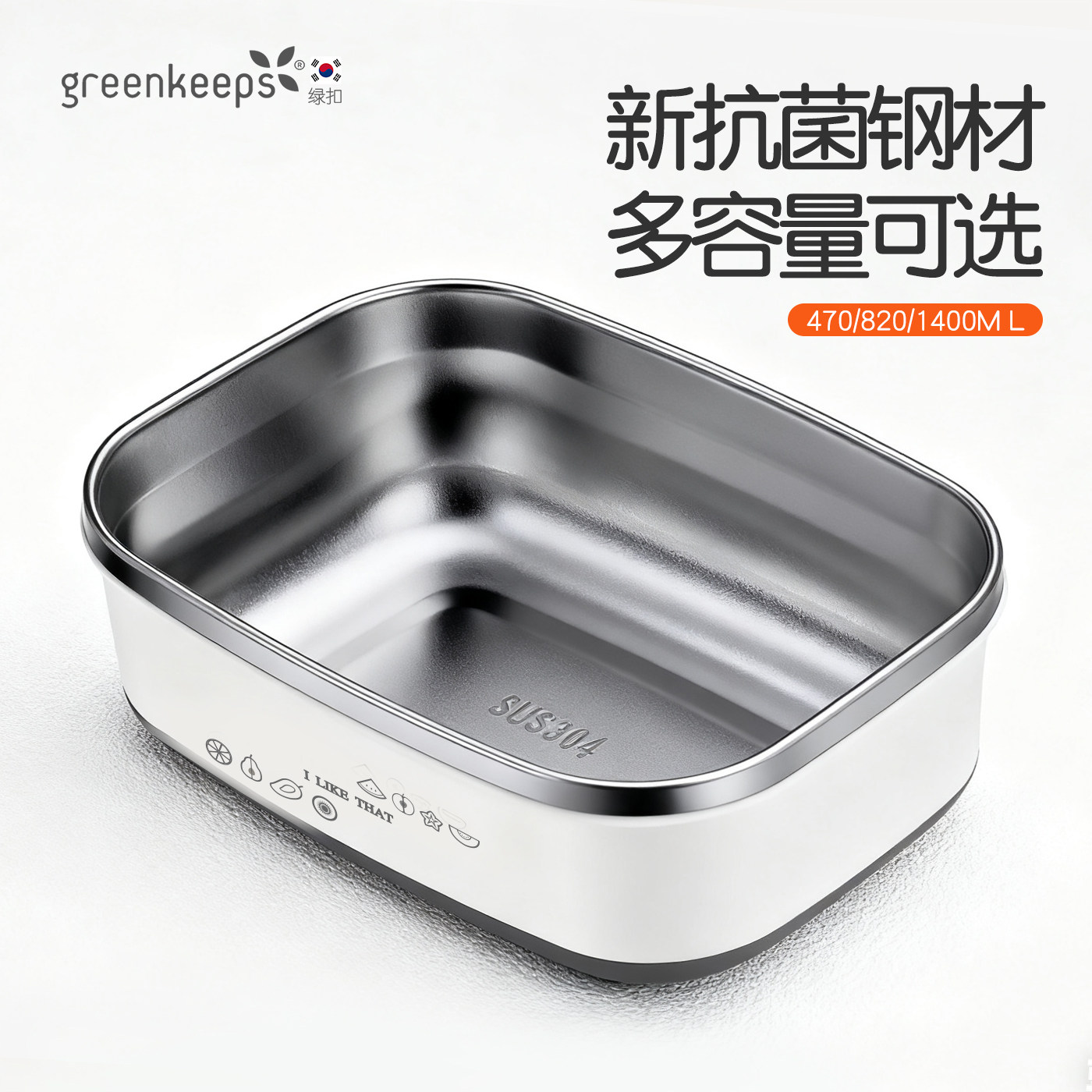 绿扣保温饭盒可微波丨一体式专利