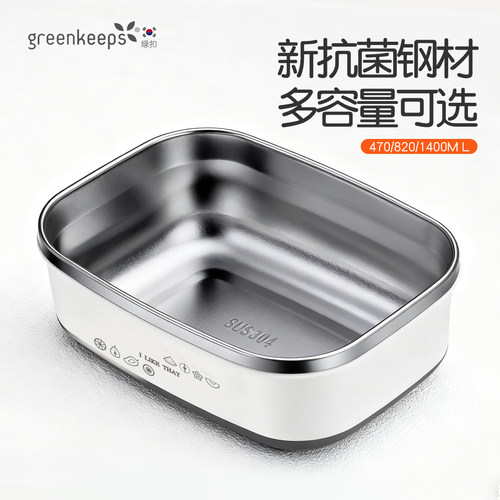 绿扣保温饭盒可微波丨一体式专利