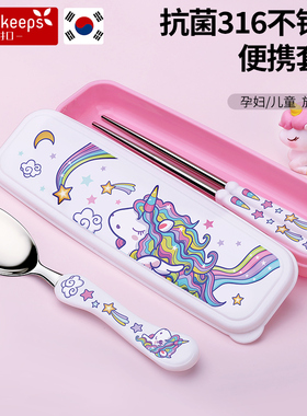 儿童餐具套装宝宝吃饭勺子小学生316不锈钢小孩叉子筷子收纳盒