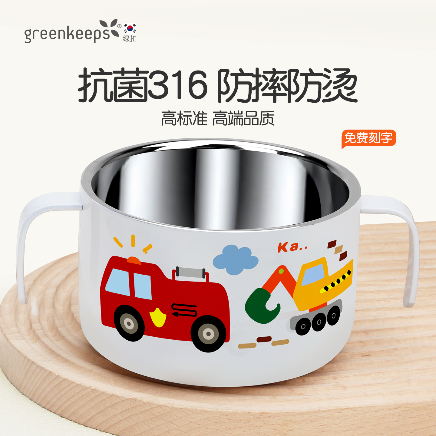 绿扣不锈钢儿童碗丨美国CPC认证