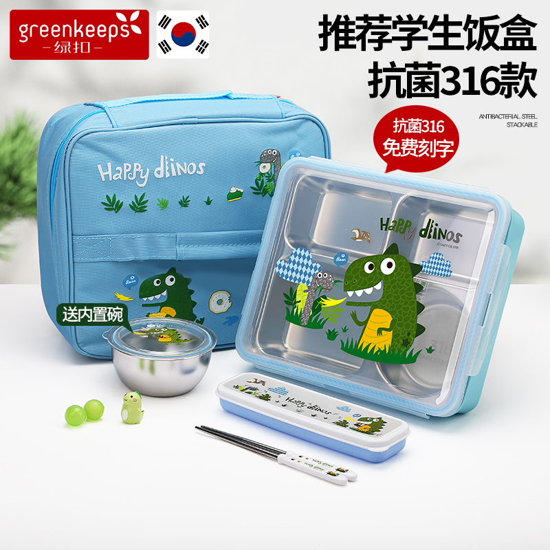 韩国儿童小学生保温餐盒