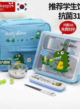 小学生饭盒专用316不锈钢一年级上学餐具防摔保温儿童便当餐盒男