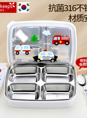 绿扣儿童饭盒小学生上学专用不锈钢分格餐盘大容量保温便当午餐盒
