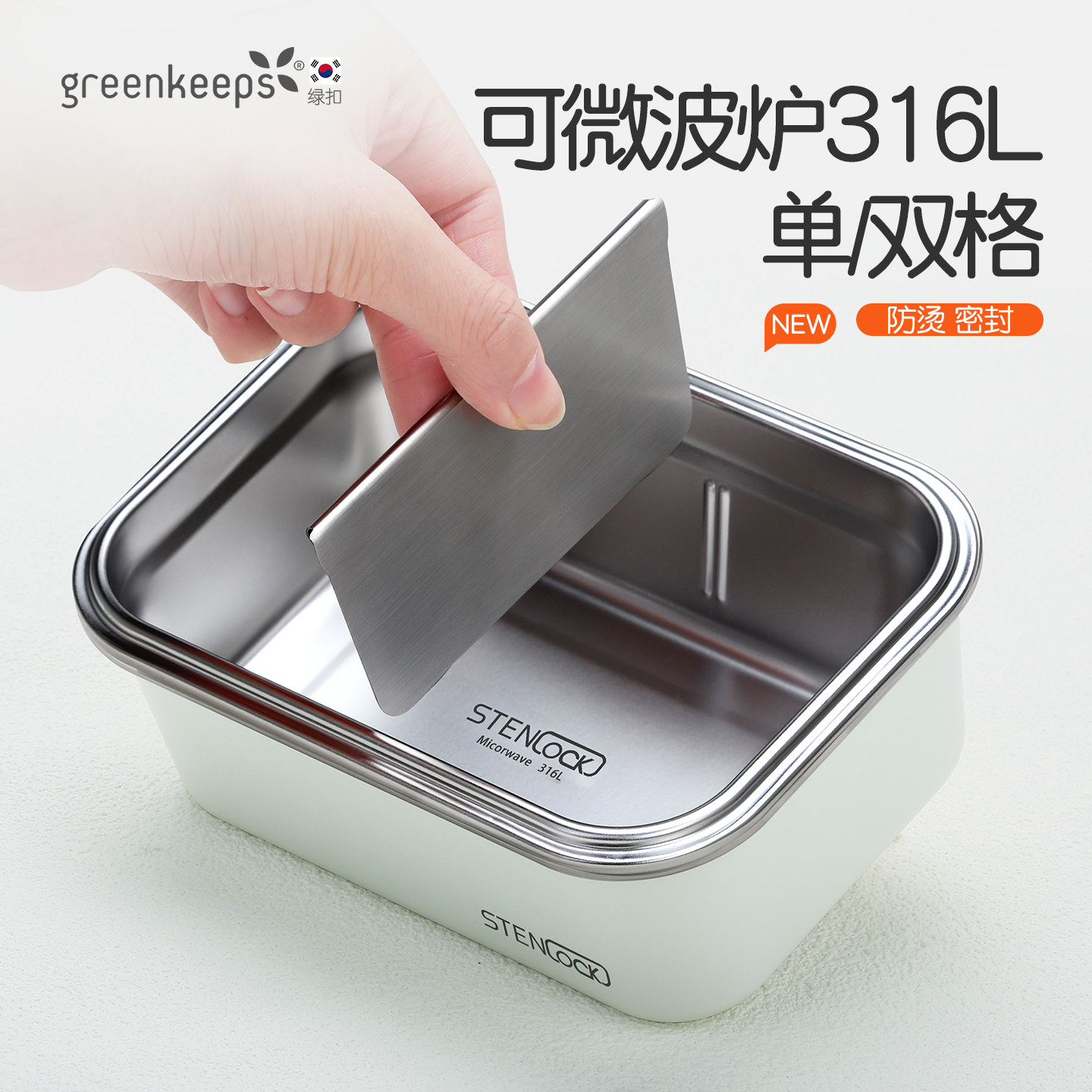 绿扣不锈钢饭盒微波炉加热学生上班族带饭分格便当盒分隔午餐盒,餐饮具,饭盒/保温桶/保温提锅,淘宝优惠券,粉丝福利购,淘宝优惠卷