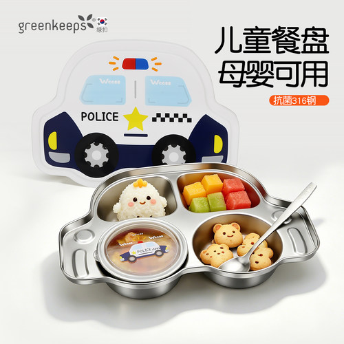 专利设计丨绿扣不锈钢儿童餐盘