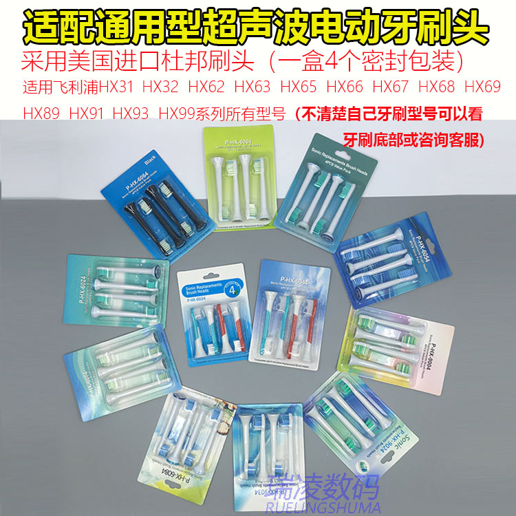适配飞利浦国产电动牙刷头替换6064 6730 9362 9352 939W通用9912