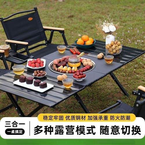户外烧烤桌地摊烤肉夜市露营野餐便携式围炉煮茶蛋卷桌折叠一体式