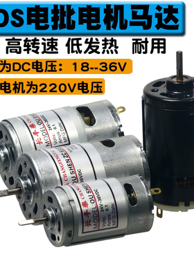 电批电机马达 OS800 801 802电动螺丝刀电机配件转子起子24V220V