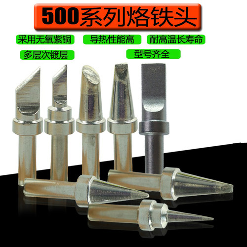 205HUSB烙铁头焊台大功率耐高温