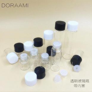 瓶 15个 费1 10ml化妆水小样透明玻璃管制瓶子彩墨水分装 免邮