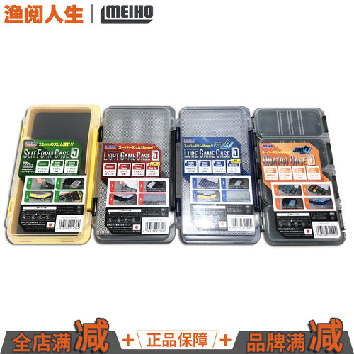 明邦微物根钓超薄饵盒配件软饵盒