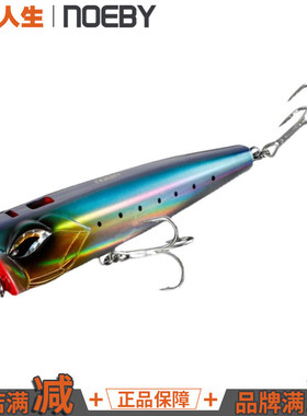 【渔阅人生】NOEBY诺比9550喷水波爬远投浮水波扒海钓金枪GT青物