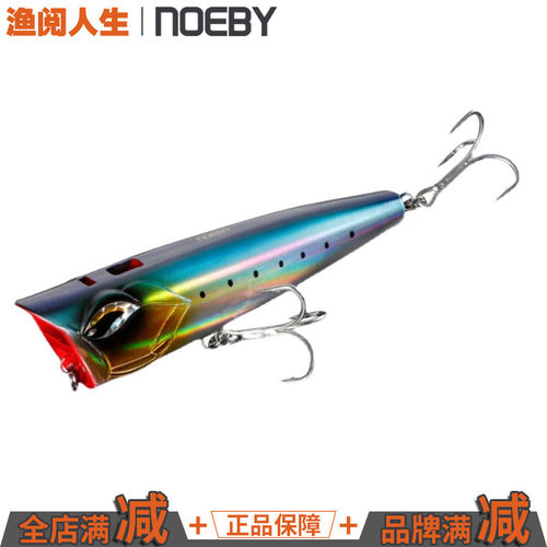 诺比9550喷水波爬海钓金枪GT青物