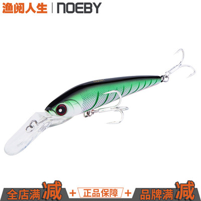 诺比9093沉水米诺拖钓饵金枪马鲛