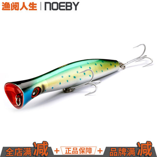 诺比9248大嘴波爬海钓拖钓GT金枪