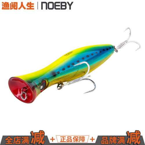 诺比9602海钓大波爬大水花诱鱼