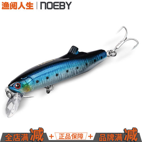 诺比9060远投沉水米诺翘嘴金枪