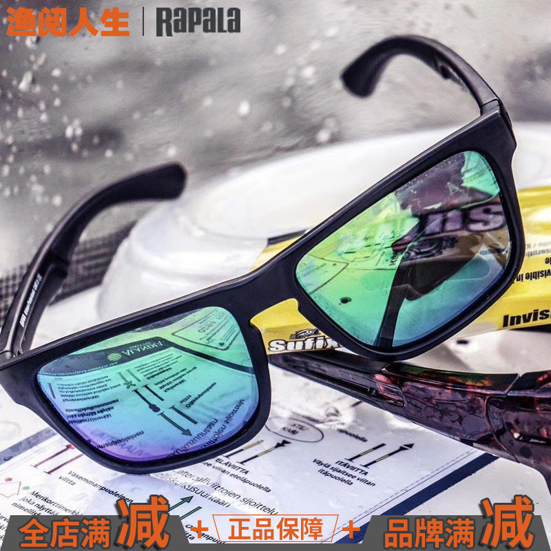 偏光太阳镜Rapala乐伯乐防紫外线