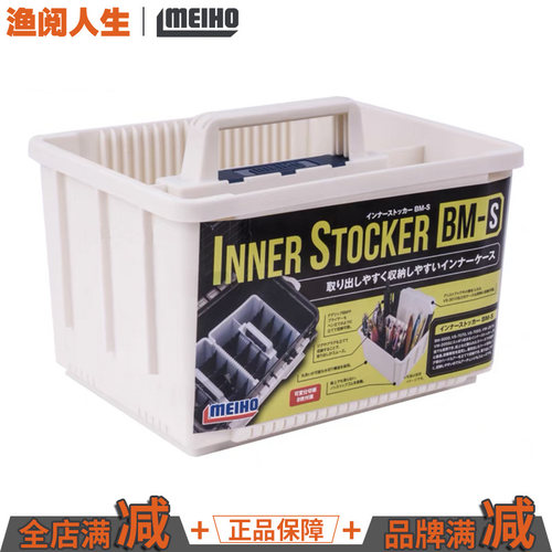 明邦MEIHO钓箱专用内置铁板盒