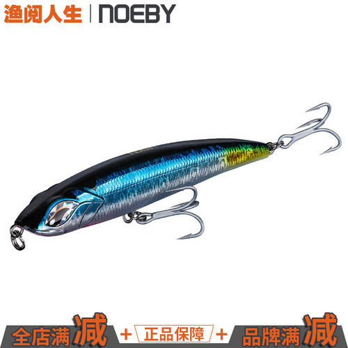 诺比9493海钓沉水铅笔南油大金枪