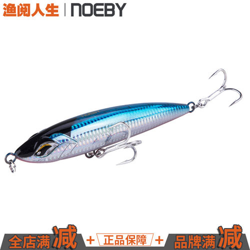 诺比9494浮水铅笔海钓浮台金枪