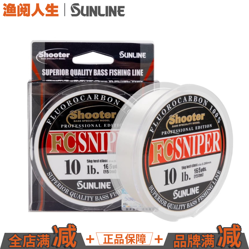 桑濑Shooter狙击手碳素线前导线
