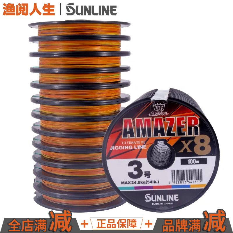桑濑AMAZER海钓大物连盘PE线