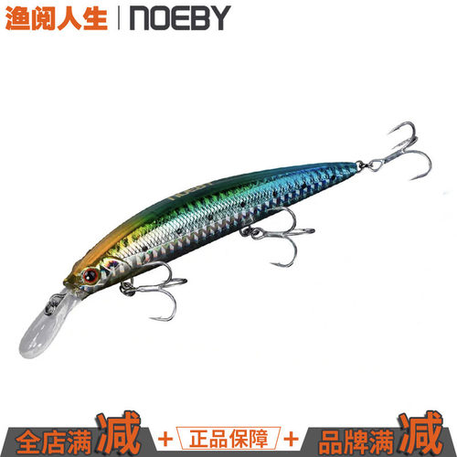 诺比9448小舌板沉水米诺鲅鱼海鲈