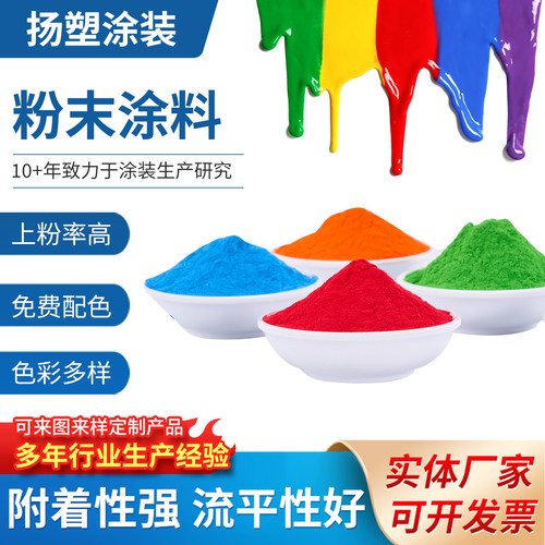 静电热固性粉末涂料7035色号