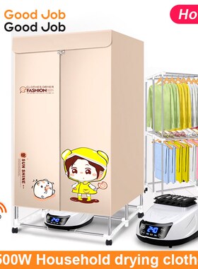 Laundry Dryer Clothes Dryer Machine Dry clothes Quilt 烘干机