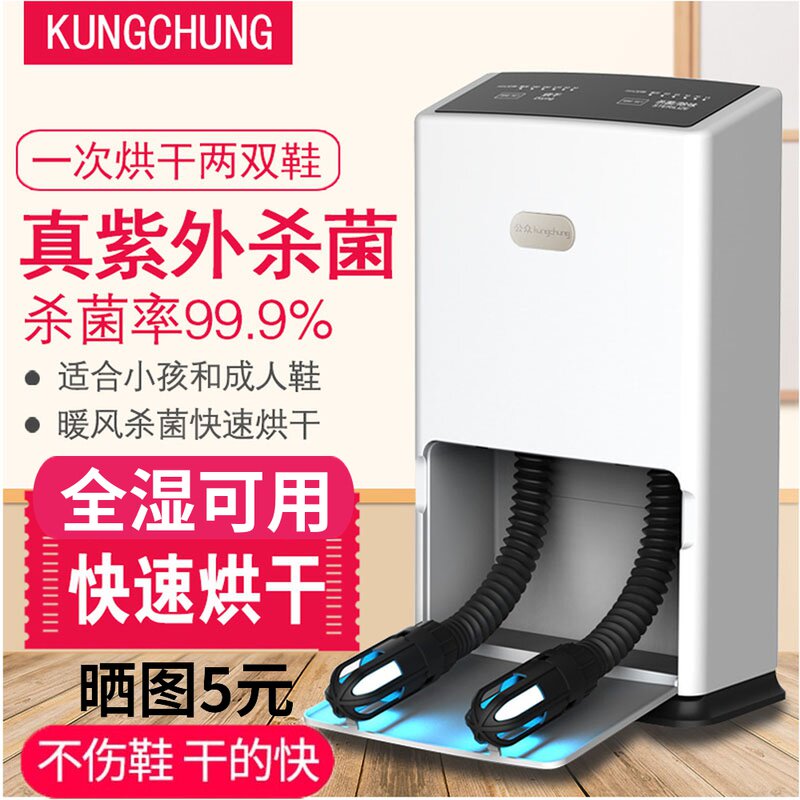 暖鞋烤烘鞋神器家用冬季男女成人干鞋器多功能紫外线防水速干自动