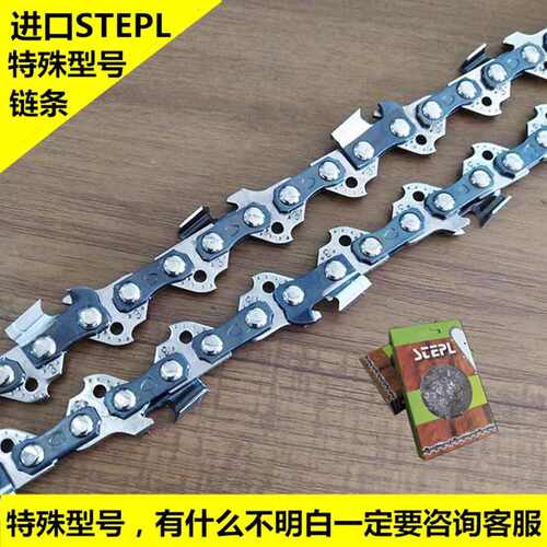 特殊油锯链条特殊油锯链条进口
