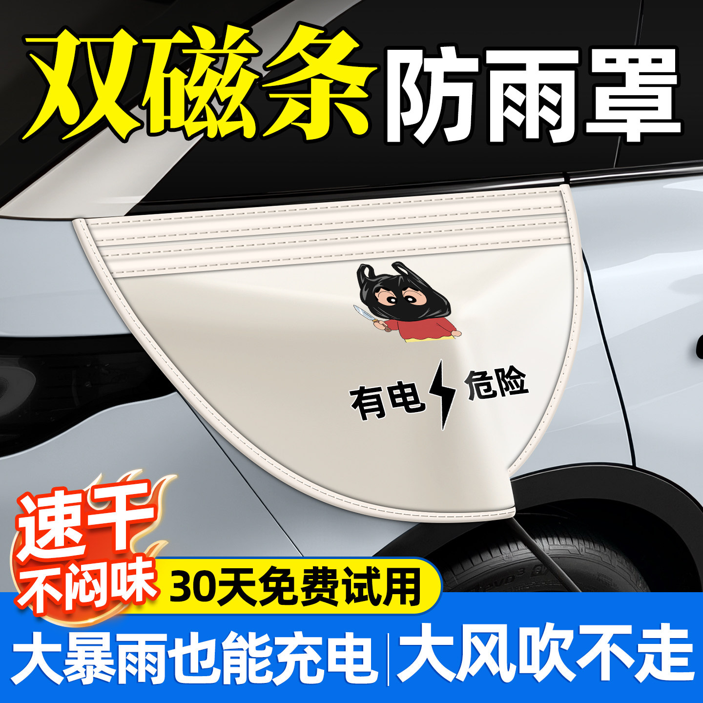 【防雨太牛了】充电枪防雨罩图片