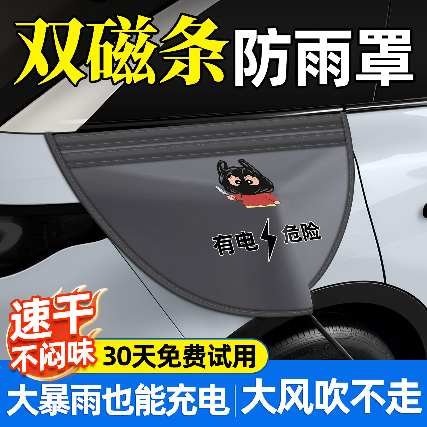 【防雨太牛了】充电枪防雨罩图片