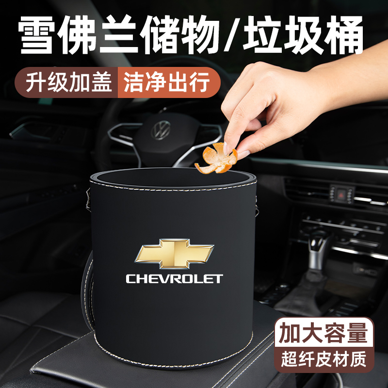【雪铁龙专用】皮革款车载垃圾桶