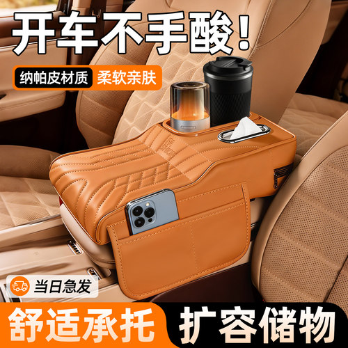 [优质纳帕皮]四合一扶手箱增高垫