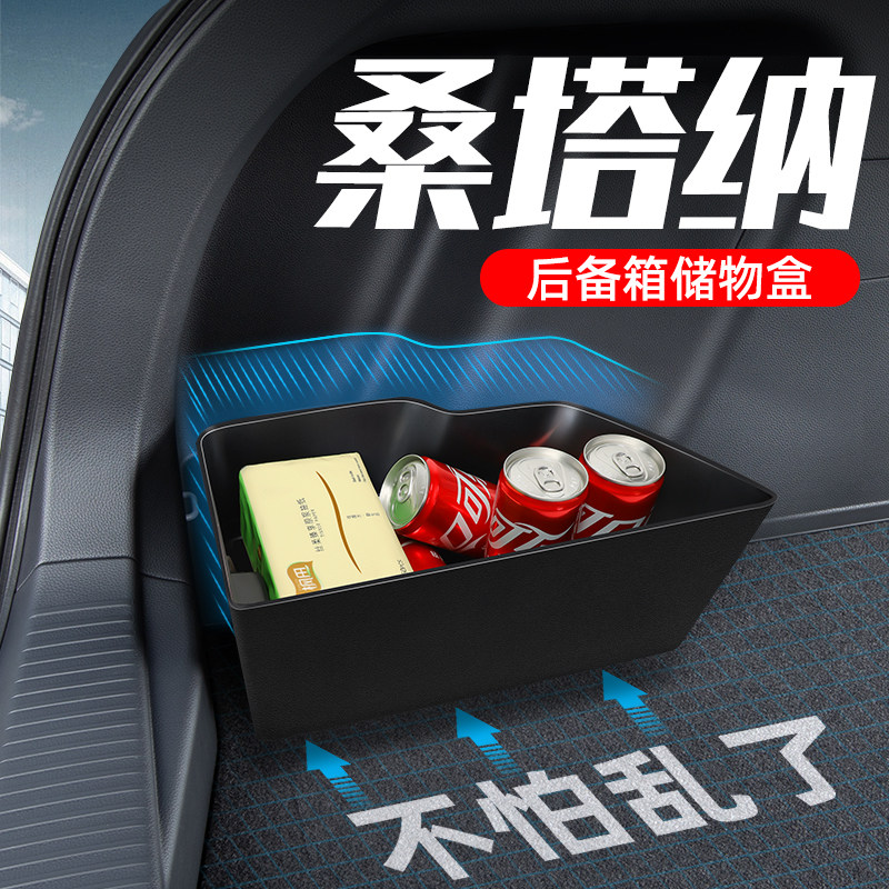 大众新桑塔纳汽车内饰改装饰用品配件大全后备箱隔板收纳盒储物箱