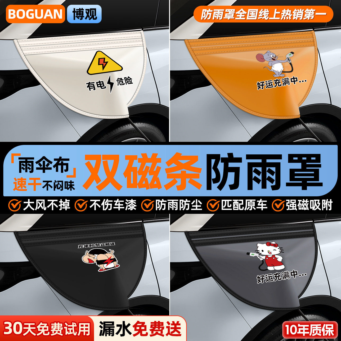 【行业爆款热卖】充电枪防雨罩图片