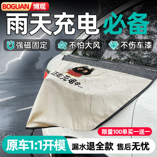 【测评达人推荐】充电枪防雨罩