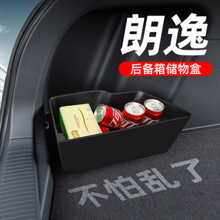 大众朗逸plus汽车内饰改装饰用品配件大全后备箱隔板收纳箱储物盒