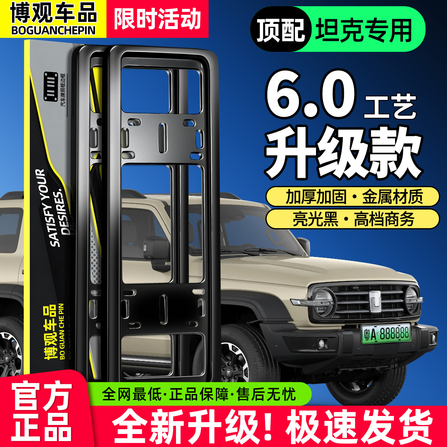 坦克300hi4t 400hi4z 500hi4t好物用品大全改装配件牌照框车牌框,汽车用品/电子/清洗/改装,车牌架/牌照托,淘宝优惠券,粉丝福利购,淘宝优惠卷