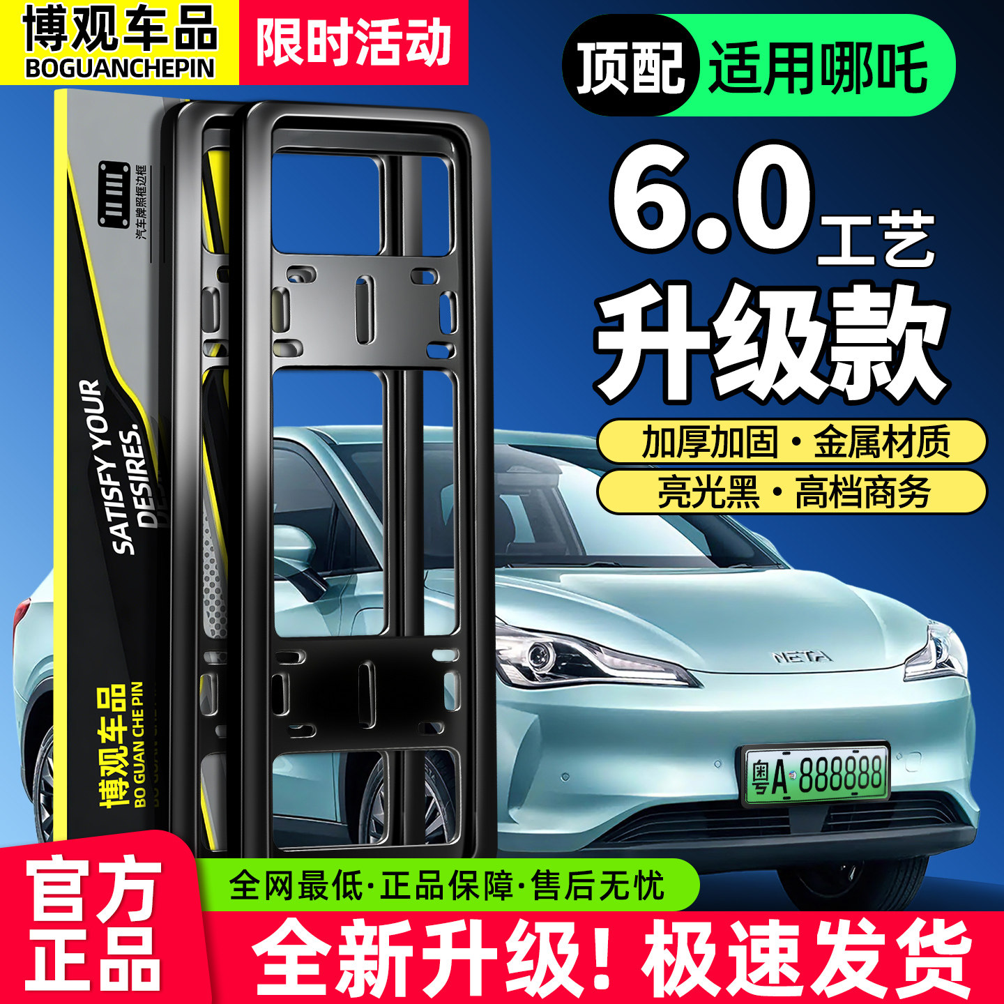 适用哪吒哪咤v/u/l/gt/s/ava车配件大全改装车牌保护框车牌照架框,汽车用品/电子/清洗/改装,车牌架/牌照托,淘宝优惠券,粉丝福利购,淘宝优惠卷