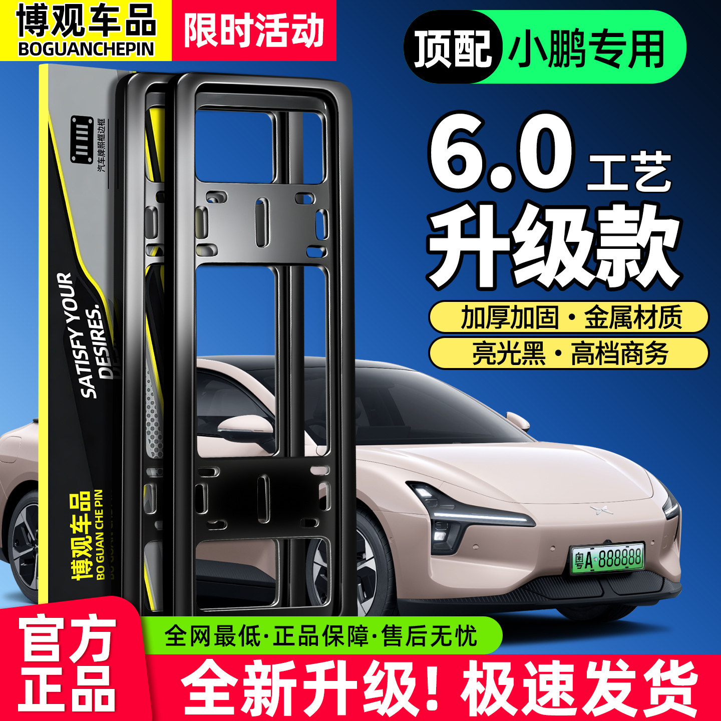 小鹏mona03p5p7+g6g7g9x9必备装饰配件用品大全车牌保护框牌照框,汽车用品/电子/清洗/改装,车牌架/牌照托,淘宝优惠券,粉丝福利购,淘宝优惠卷