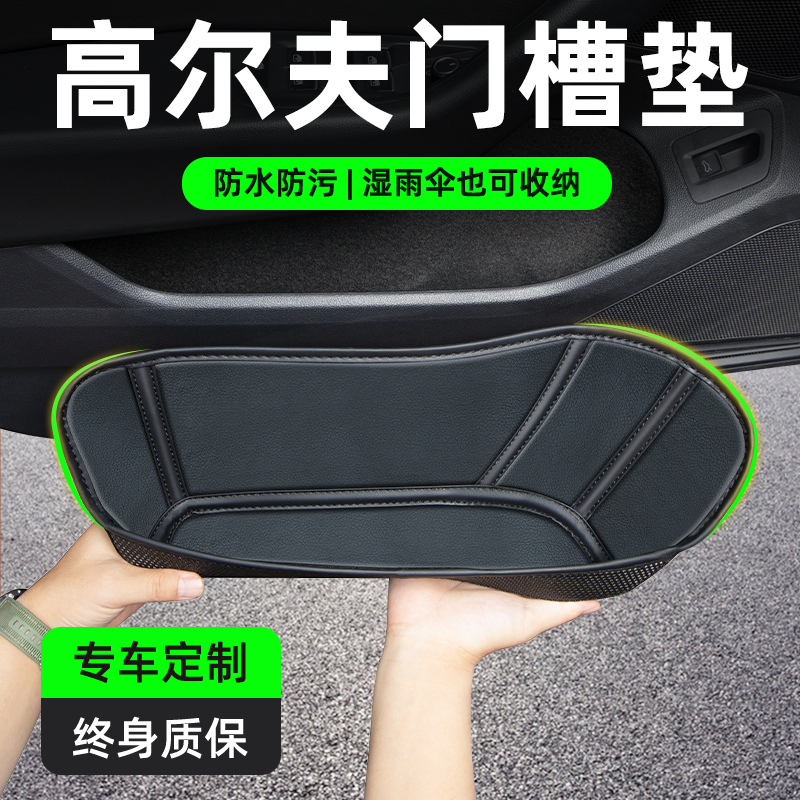 【孕婴级材质】高尔夫专用门槽垫