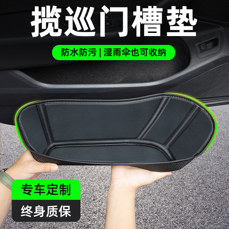 【孕婴级材质】揽巡专用门槽垫